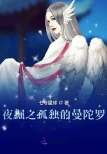 The Lonely Mandala Dug at Night