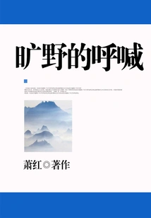 Cry of the Wilderness