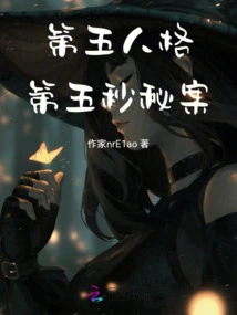 Identity V: the Secret Case of the Fifth Second