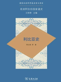 General History of the Arab Countries in Africa: History of Libya