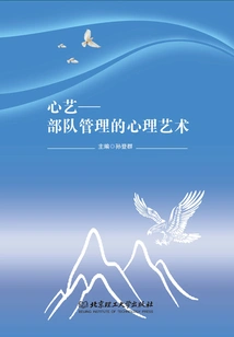 Mind Art: the Psychological Art of Troop Management