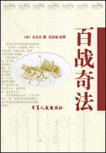 Wonderful Method for Hundreds of Battles