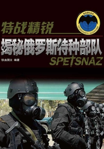 Special Operations Elite: Uncovering the Secrets of Russian Special Forces