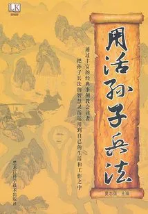 Live Sun Tzu's Art of War