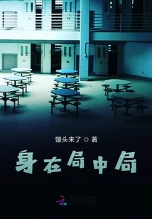 In a Game Within a Game