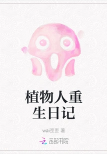 Vegetative Rebirth Diary