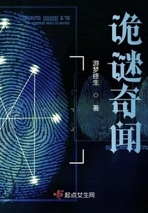 Mysteries and Anecdotes