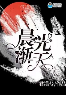 Morning Light Gradually