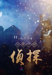 Detective in Phantom