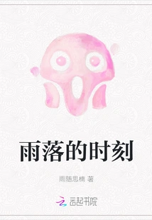 The Moment the Rain Falls