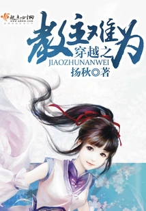 The Leader of Time Travel is in Trouble