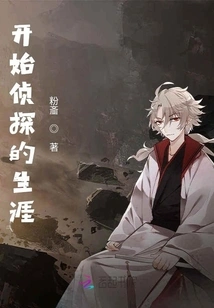 Start a Detective Career