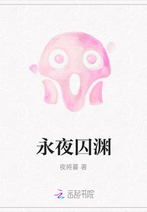 Eternal Night Prison Abyss