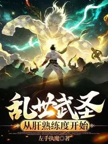 Martial Saint in Troubled Times: Start with Liver Proficiency