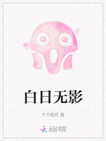 No Shadow in Daylight