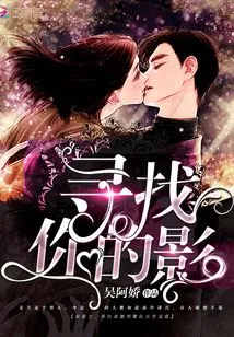 Looking for Your Shadow