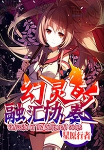 The Harmony of Phantoms