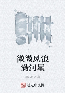 Slight Wind and Waves Fill the River with Stars