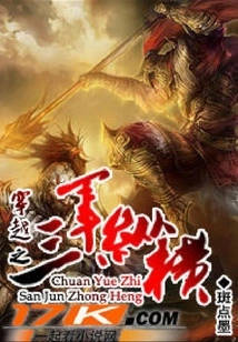 Invincible Three Armies