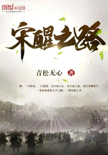 The Road to Song Awakening