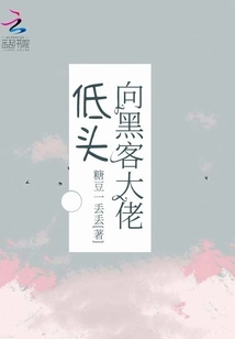 Bow to the Hacker Bosses