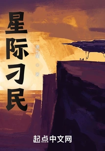 Interstellar Trickster