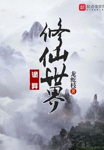 Weird World of Immortality