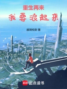 When I'm Born Again, I Want to Be Wild