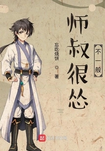 Uncle Master is Very Cowardly and Unusual