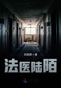 Forensic Doctor Lu Mo