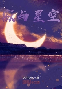 Silence and Starry Sky