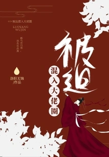 Forced to Join the Big Boss Circle