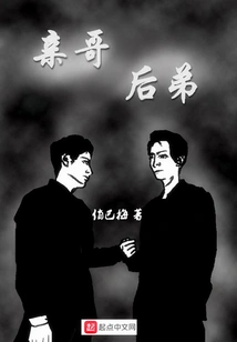 Brother and Stepbrother