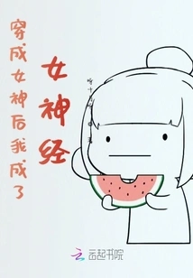 After Dressing up as a Goddess, I Became a Psychopath