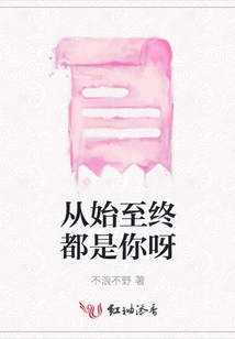 It's Been You from Beginning to End