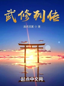 Biographies of Martial Arts