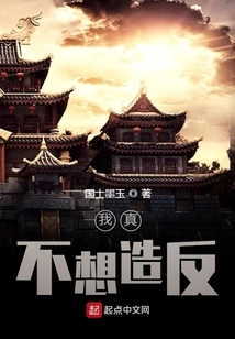 I Really Don't Want to Rebel