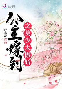 Princess Mo is Too Arrogant to Marry