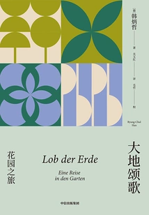 Ode to the Earth: a Garden Journey