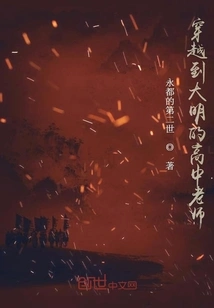 Conquer the World 1 Ming Dynasty