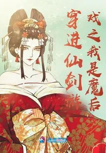 Entering the Fairy Sword Game: I Am the Demon Queen