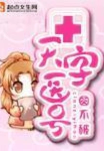 Tianzi Medical Number