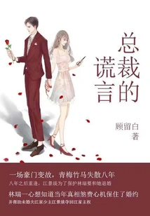 The President's Lies (complete Collection)