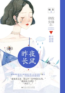 It Was Windy Last Night