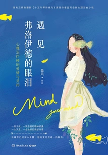 Meet Freud's Tears: a Psychotherapist's Love and Miraculous Medicine