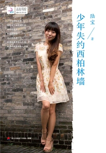 Teenager Misses Date at West Berlin Wall