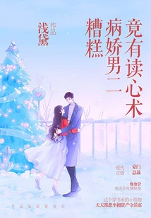 Oops! the Yandere Male Protagonist Actually Has the Ability to Read Minds