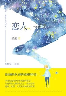 Lovers (complete Collection)