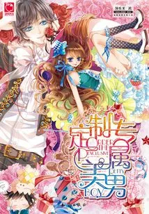 Customized Exclusive Handsome Man