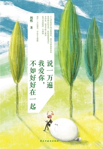 Say I Love You Ten Thousand Times, Why Not Stay Together